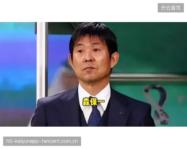 《森保一淘汰赛首轮绝杀：残酷现实与赛事真相》