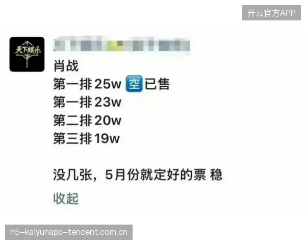 《肖战演唱会开票大爆炸》——大麦园区应援排面拉满的背后故事